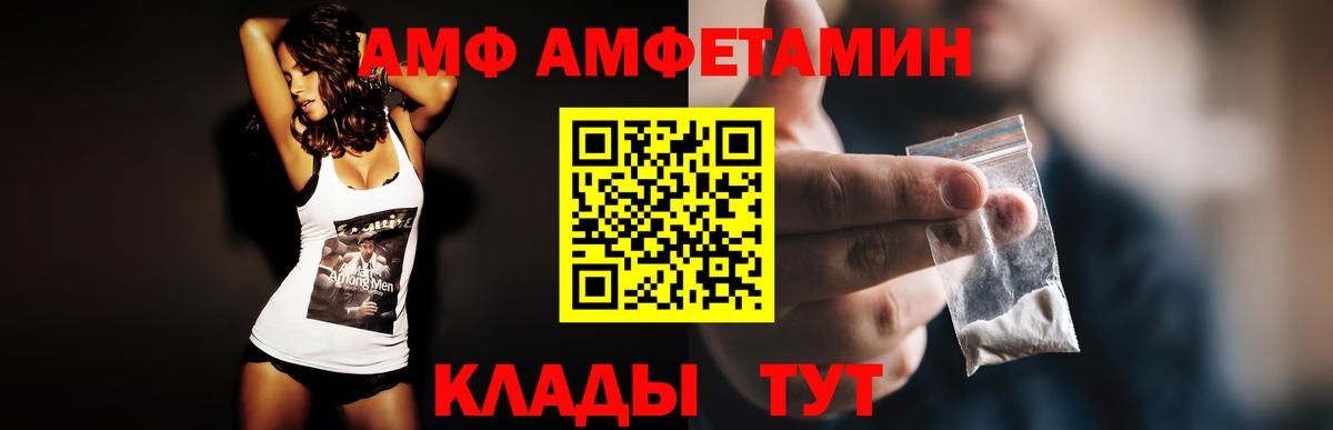 АМФЕТАМИН  АМФ 98%  Вход с VPN  Вязьма 