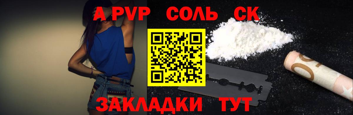 Вязьма  A PVP кристаллы  Альфа ПВП кристаллы  Вход с VPN 
