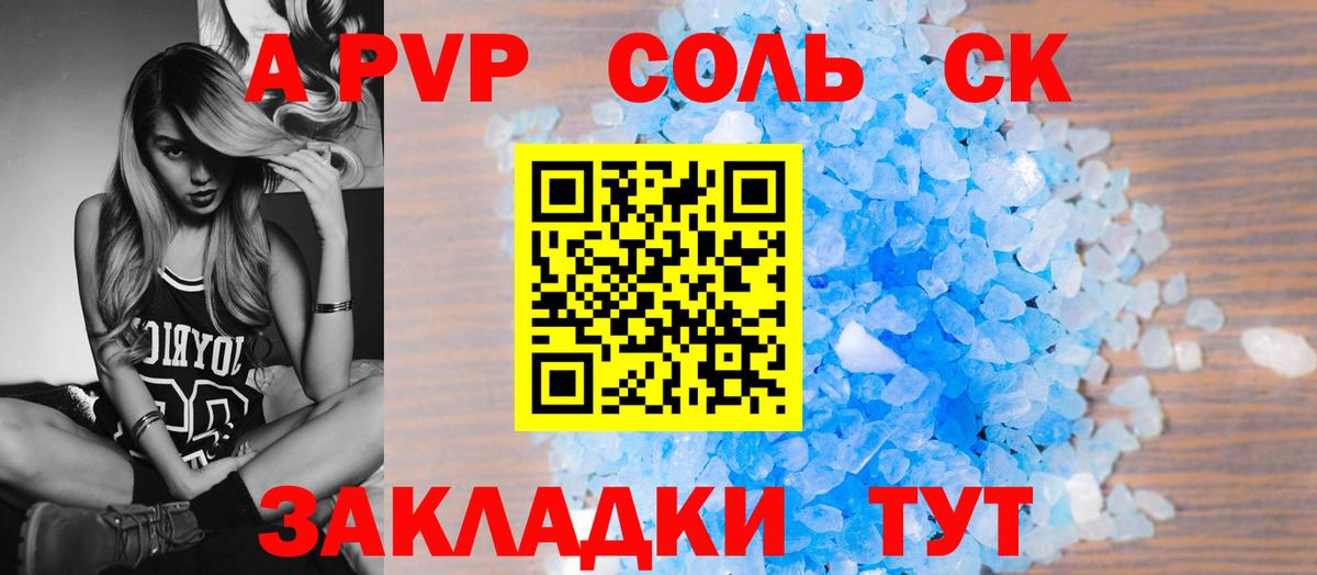 Alfa_PVP VHQ Вязьма