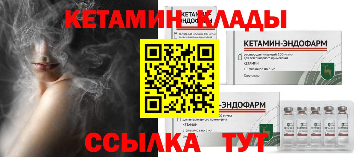 Кетамин VHQ  Вход с VPN  mega ссылка  Кетамин VHQ  Вязьма 