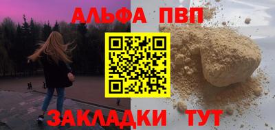Альфа ПВП Коммунар