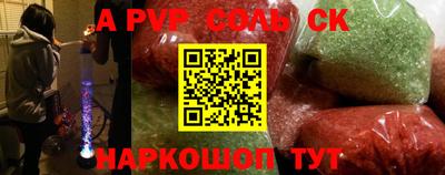 Альфа ПВП Коммунар