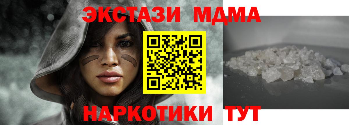MDMA crystal  Вход с VPN  Вязьма  MDMA VHQ 