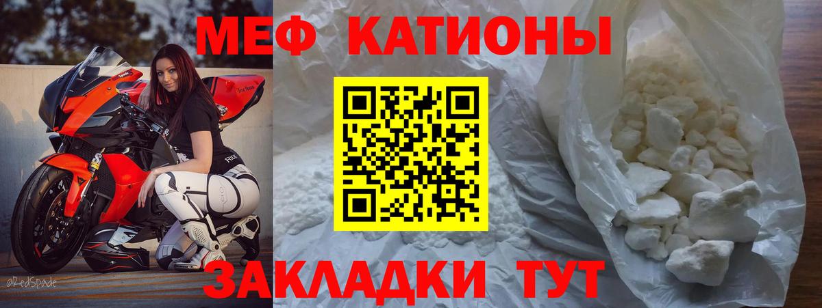 Меф Вязьма
