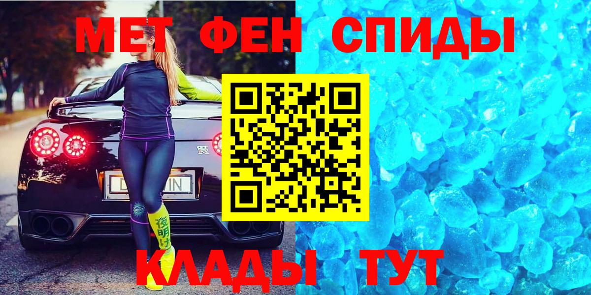 Вязьма  Первитин Декстрометамфетамин 99.9%  МЕТАМФЕТАМИН  Первитин Декстрометамфетамин 99.9%  Вход с VPN 