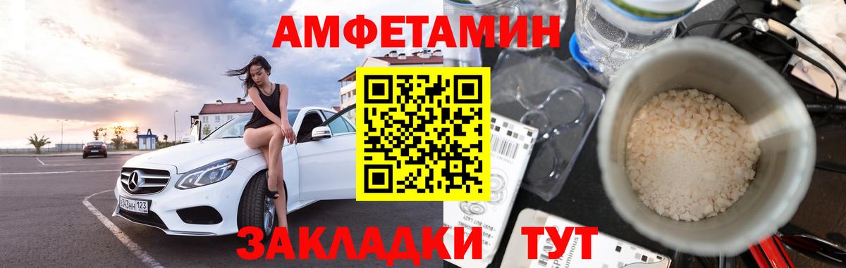 МЕТАМФЕТАМИН кристалл Вязьма