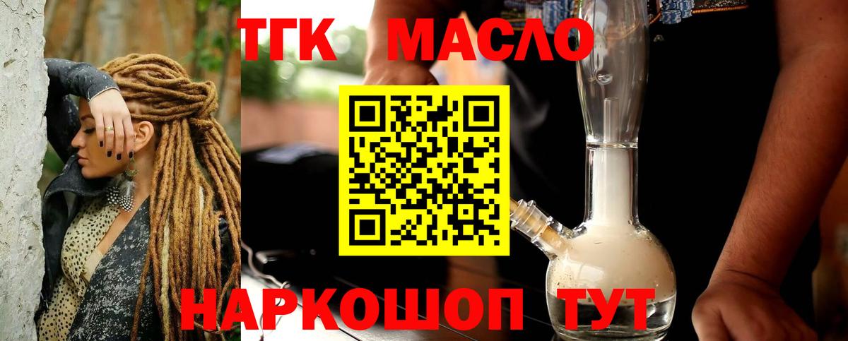ТГК Wax Вязьма