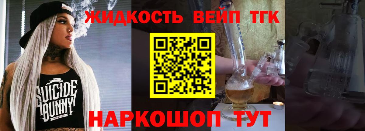 Вязьма  Дистиллят ТГК концентрат  Вход с VPN  ТГК жижа 